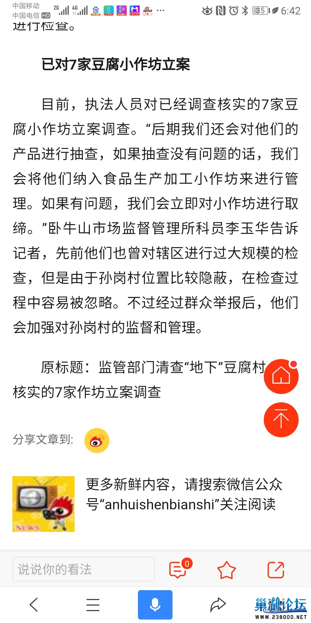 Screenshot_20200225_064249_com.baidu.searchbox.jpg