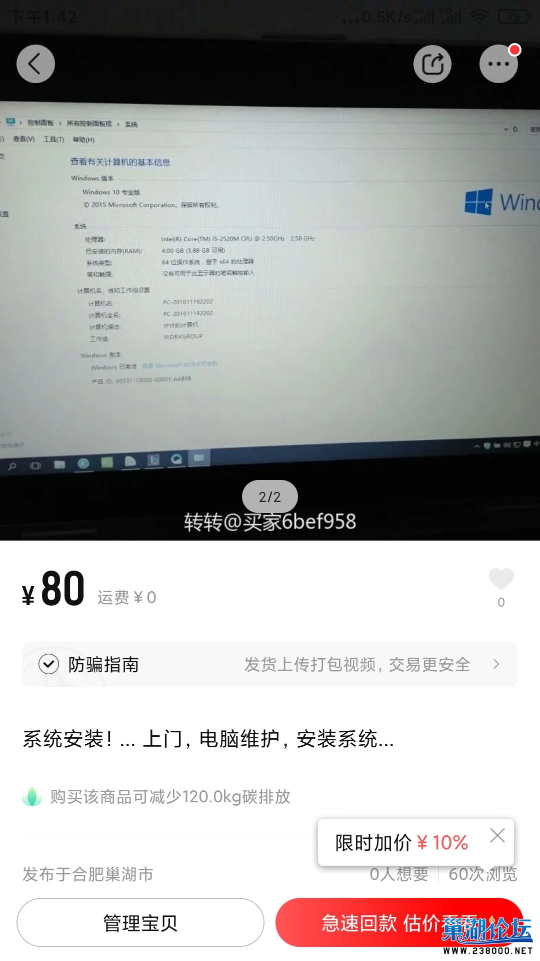 Screenshot_2022-08-14-13-42-35-521_com.wuba.zhuanzhuan.jpg