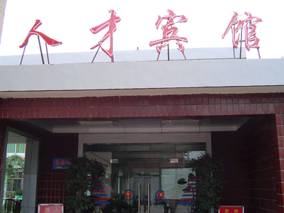 DSC02266.gif