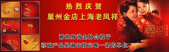 老凤祥288X90X1张 副本.jpg