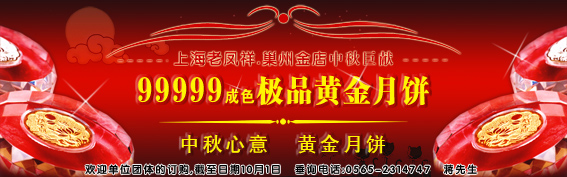 老凤祥282X88X1张 副本.jpg