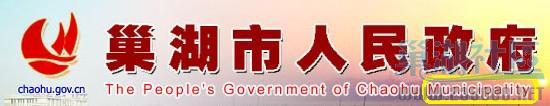 巢湖.jpg