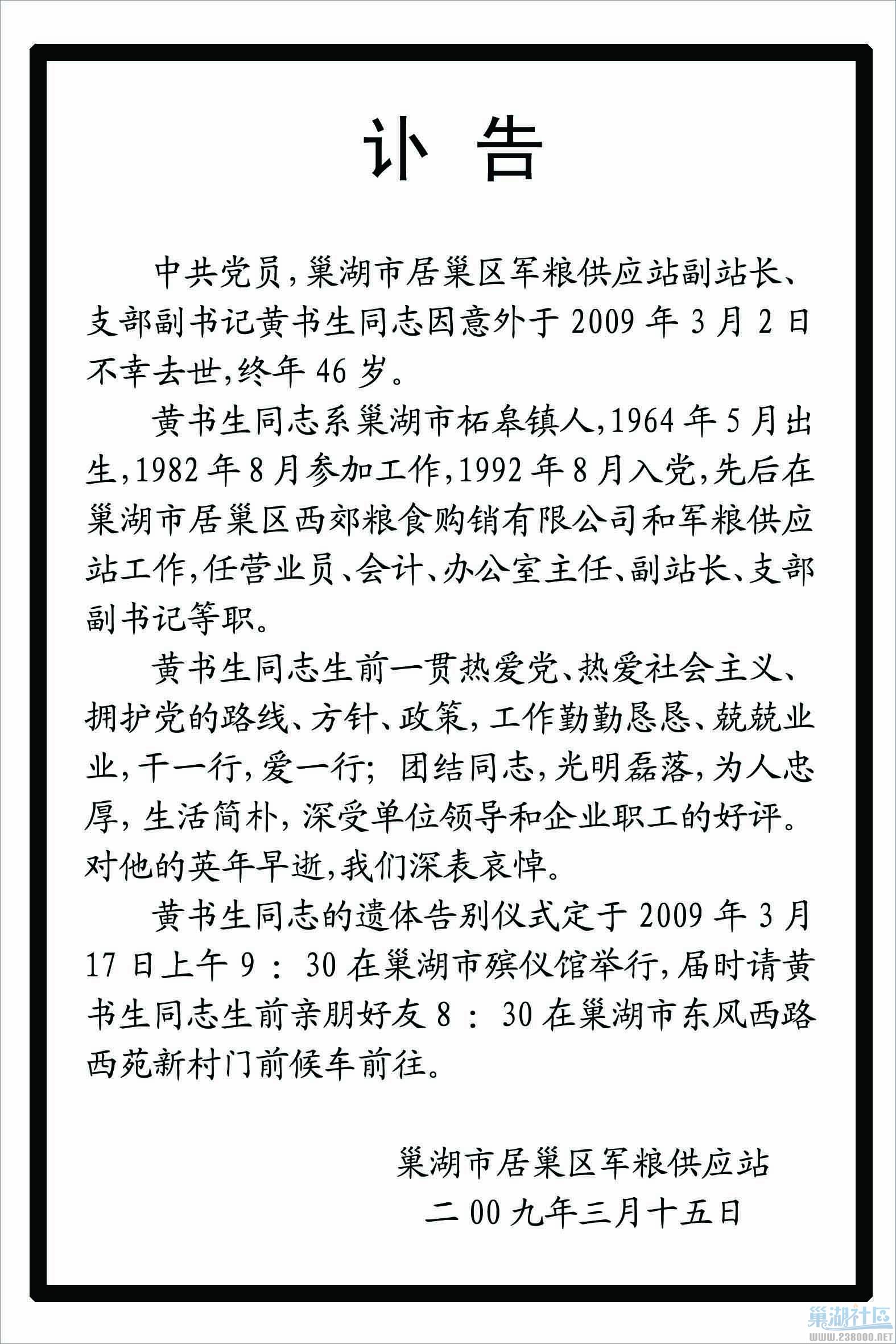 讣告 5块 .jpg