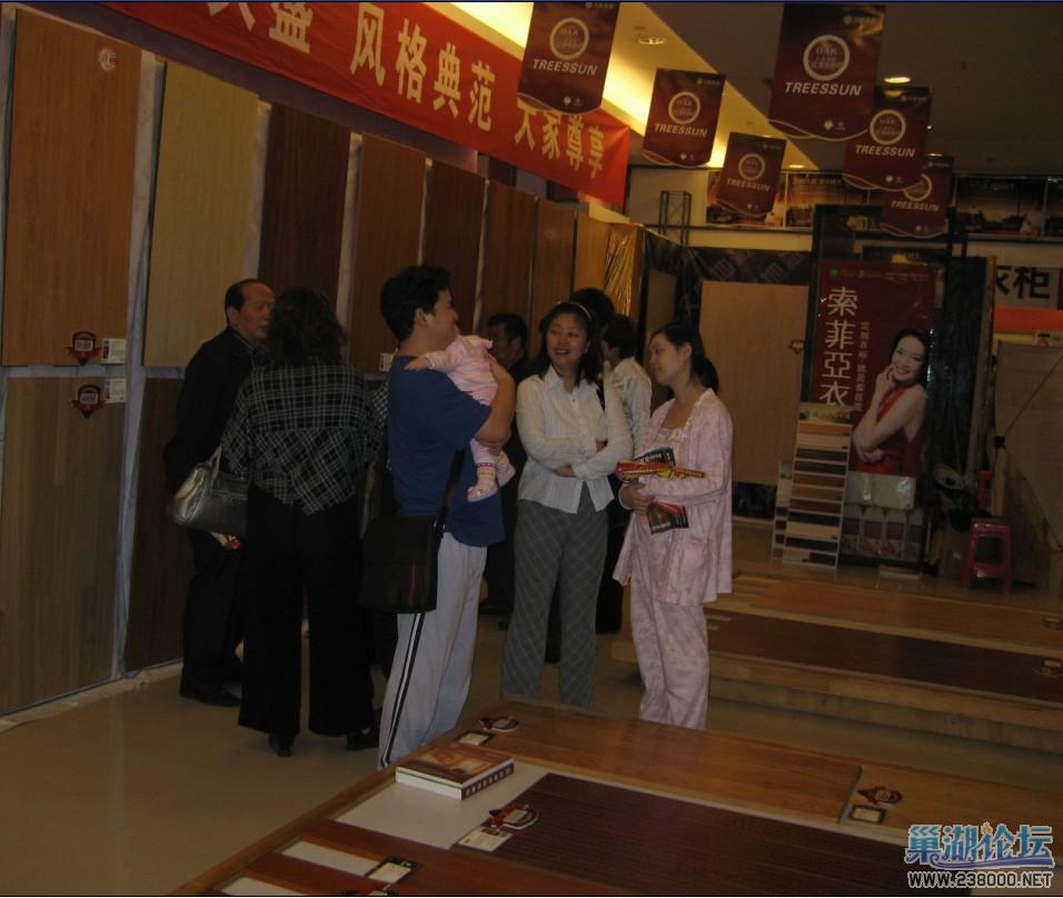 活动现场