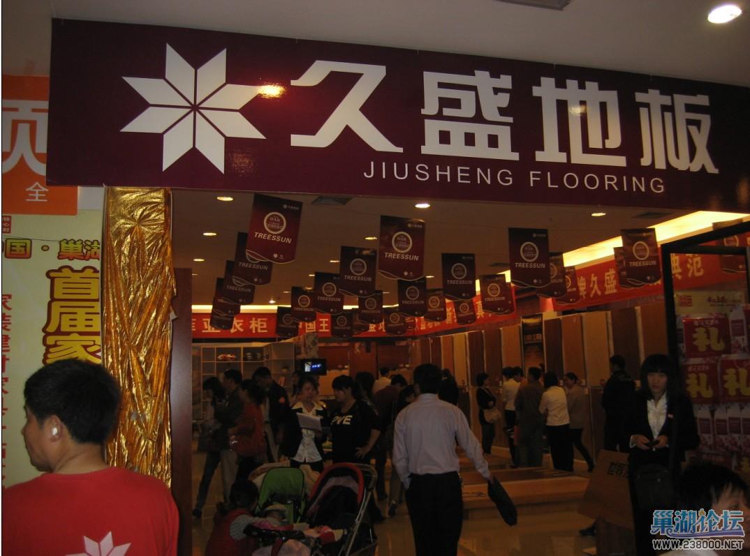 现场