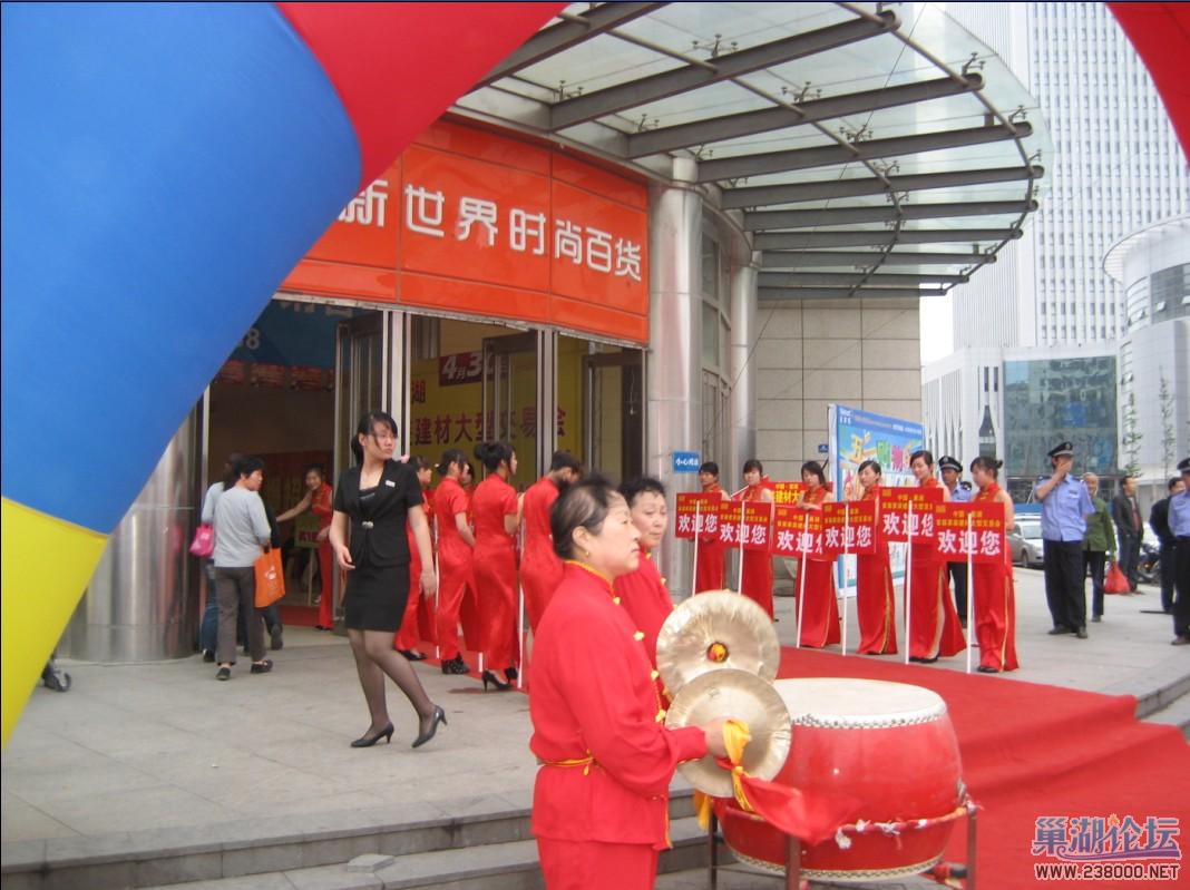 展会外