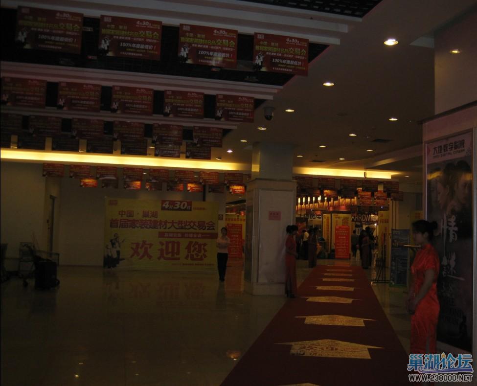 展会外