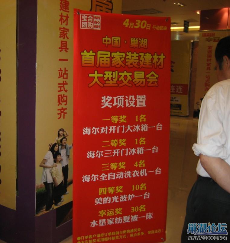 展会外