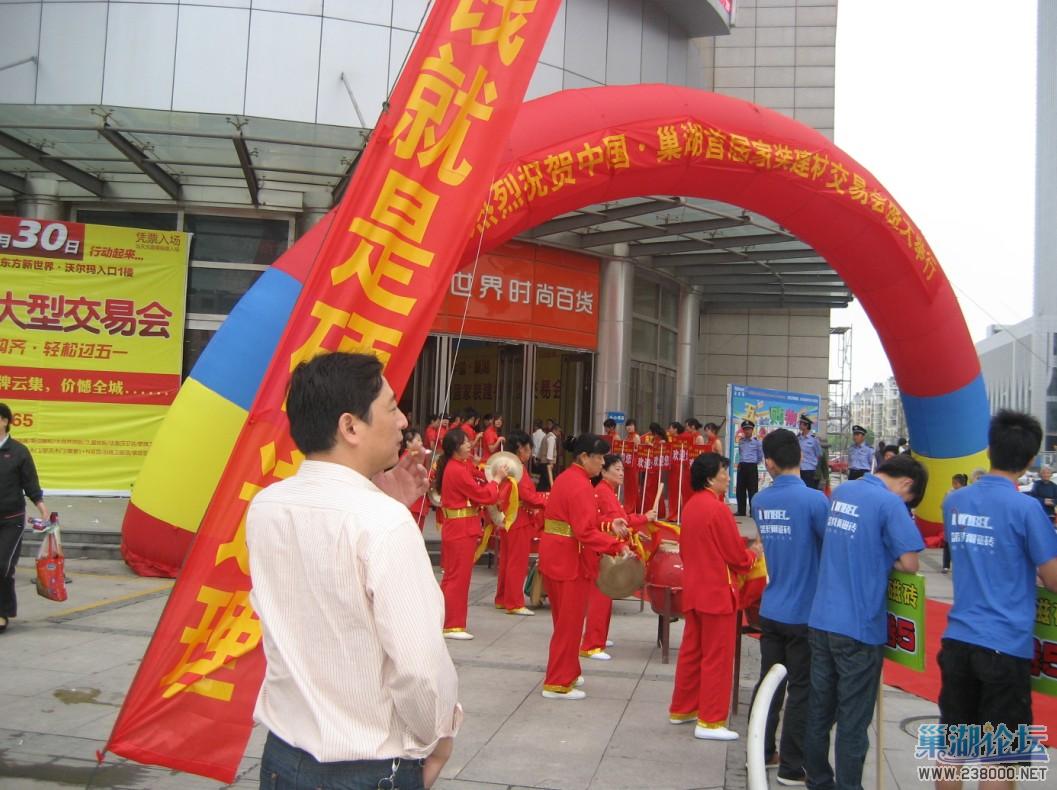展会外