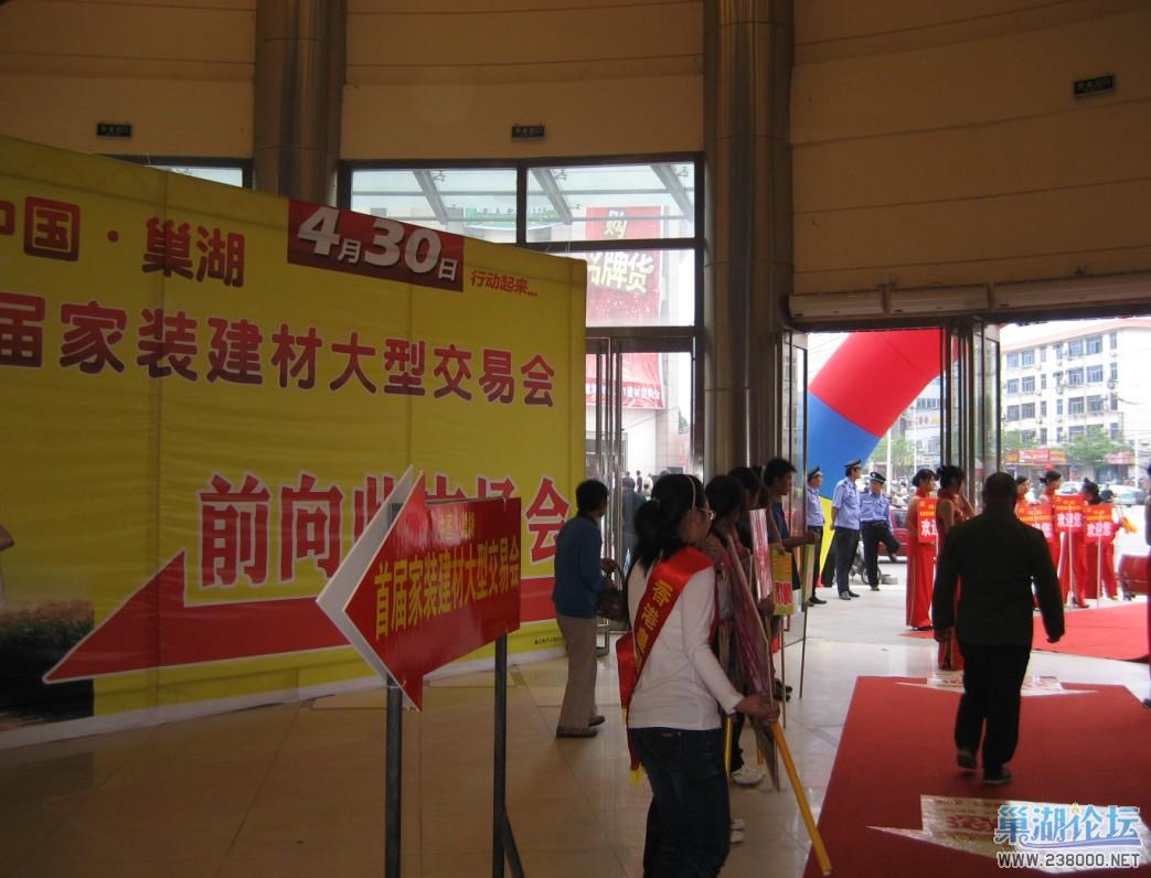展会外