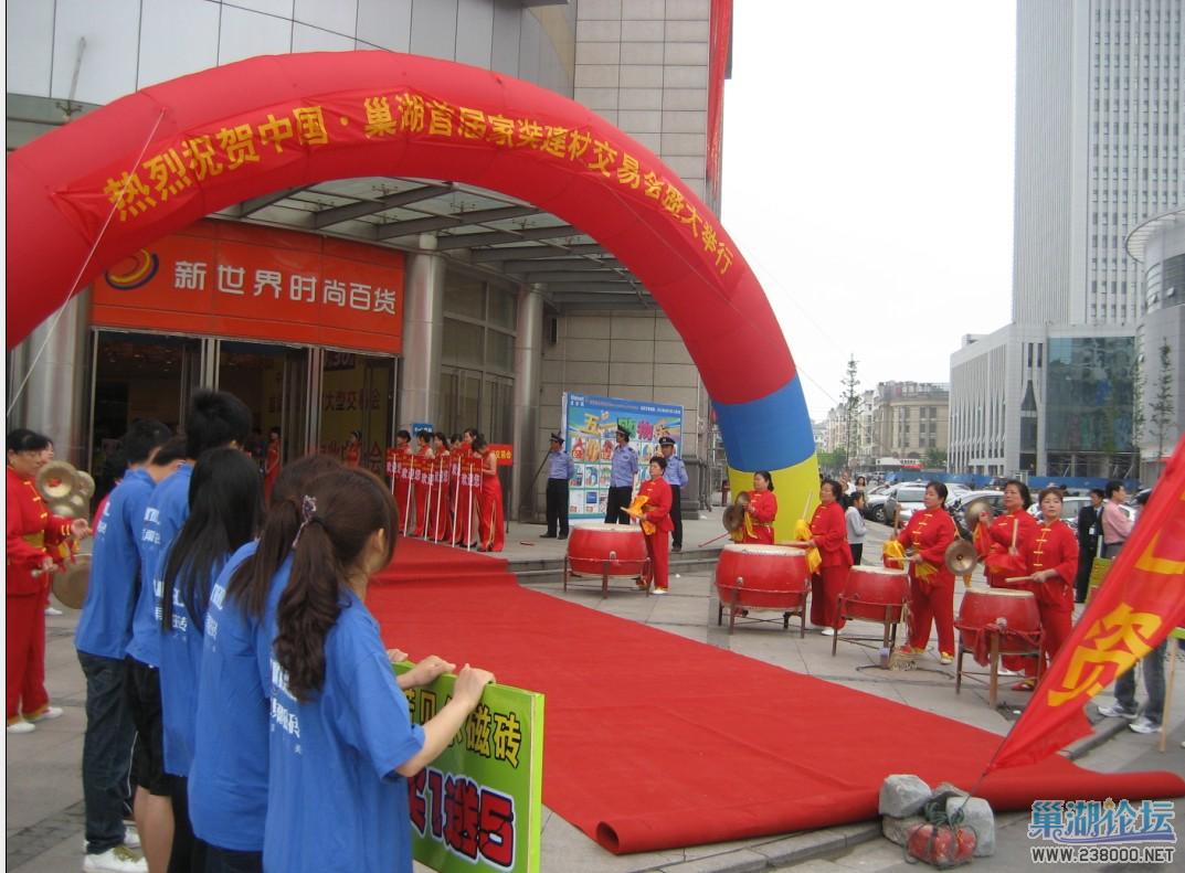 展会外