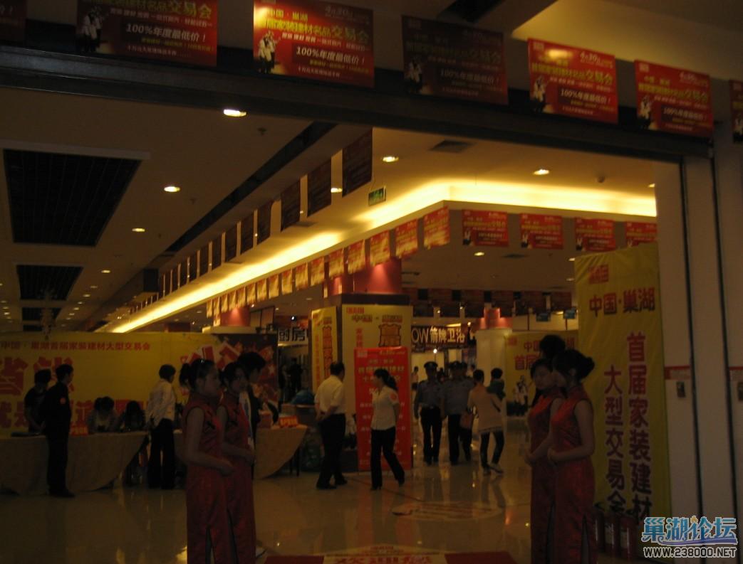 展会外
