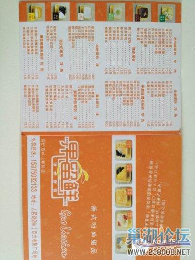 外卖小餐卡