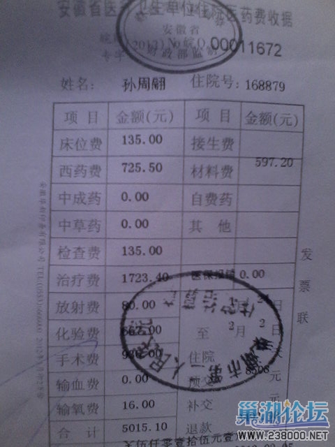 IMG_20130608_121732.jpg
