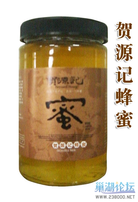 贺源记.jpg