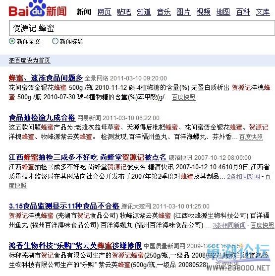 贺源记百度搜索.jpg
