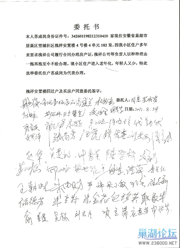 委托书.jpg
