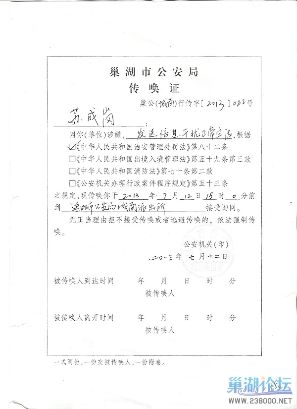 公安判令书 002.jpg