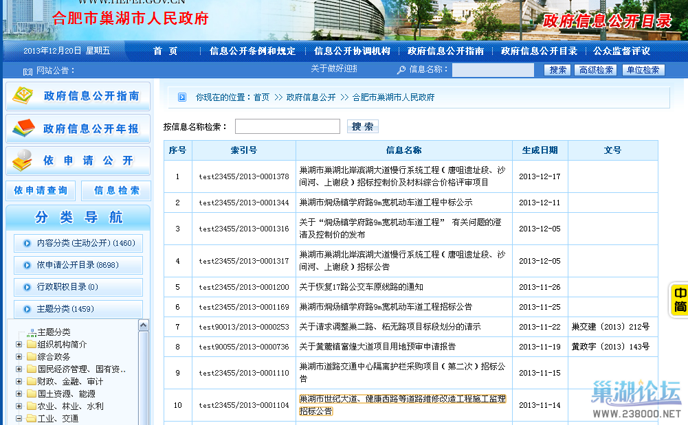 搜狗截图13年12月20日2037_4.png