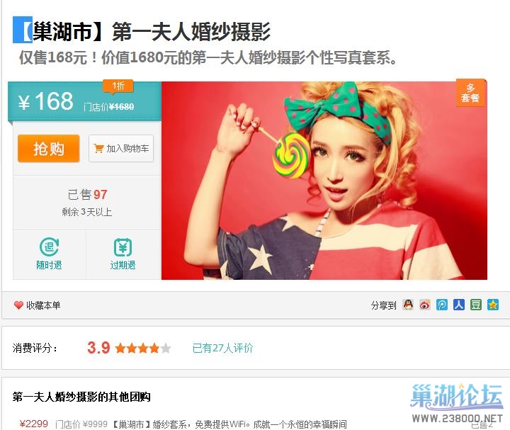 微博桌面截图_20140102134454.jpg