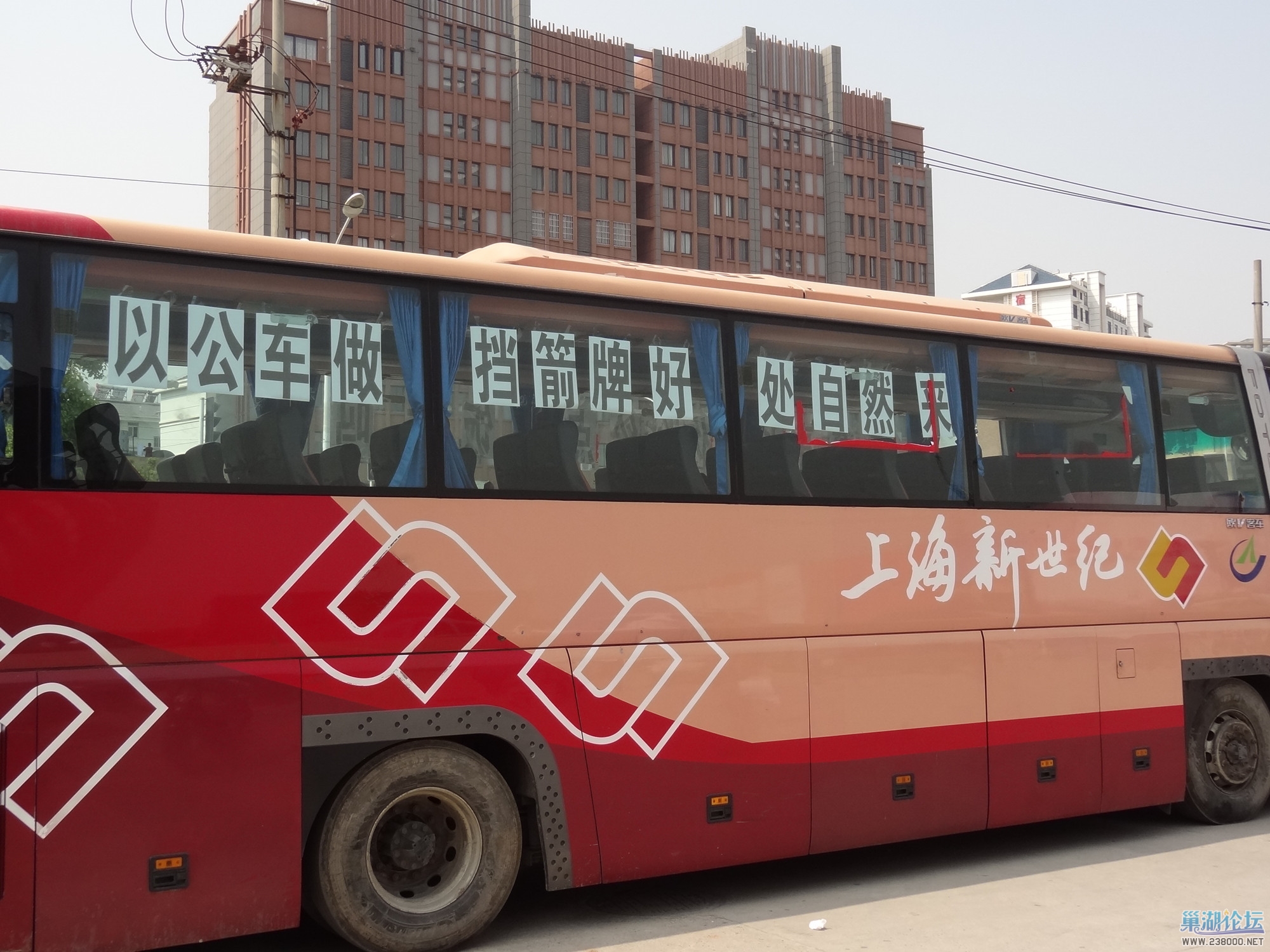 用红纸遮挡企图掩盖事实