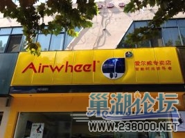 合肥的店