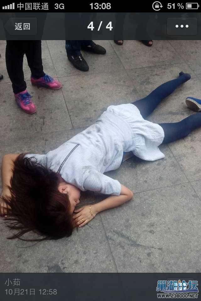 受伤女子昏倒在地