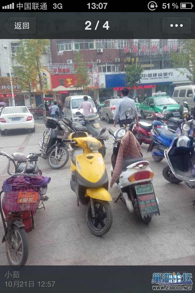 受害男子被继续追打