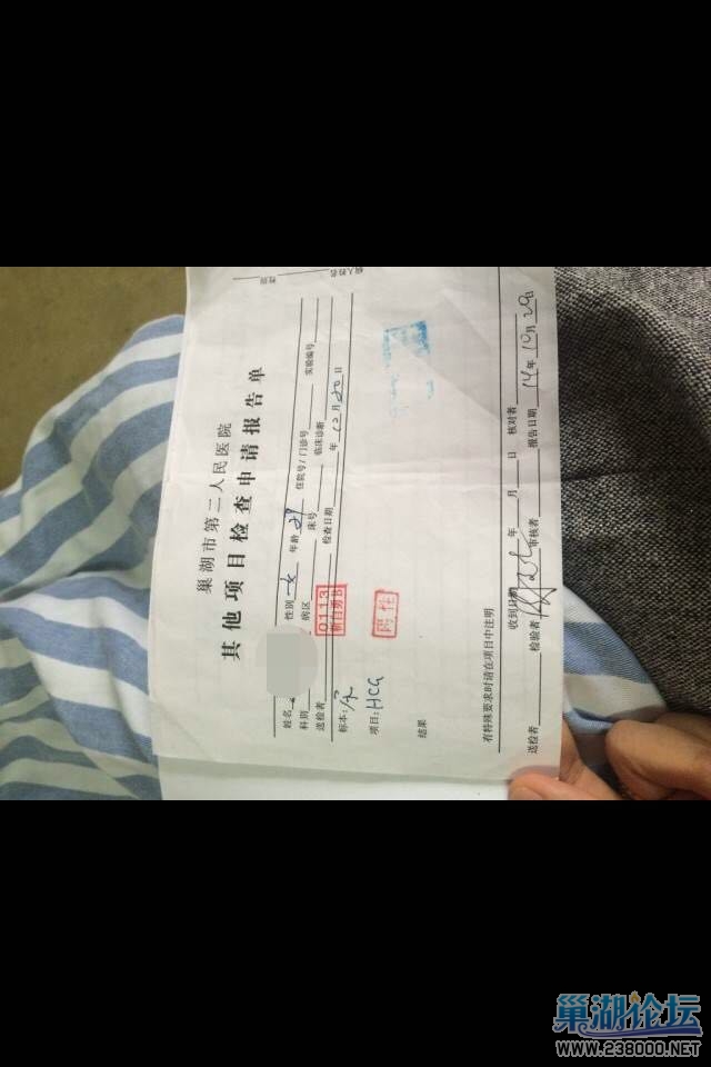 怀孕女子检查报告