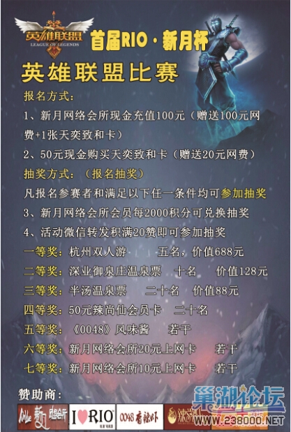 报名抽奖