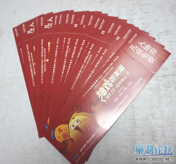 儿童票入场券.jpg