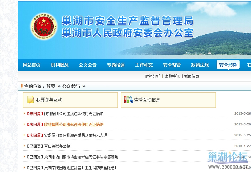 这就是在有关部门的反应你看有人理没？