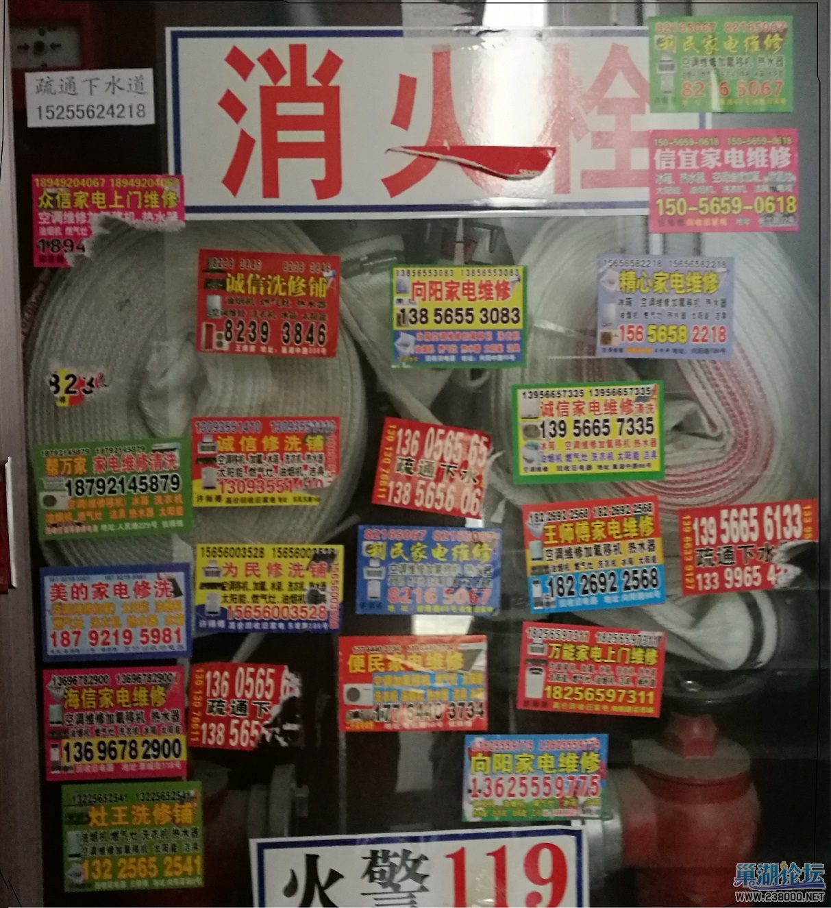 到处都是小广告